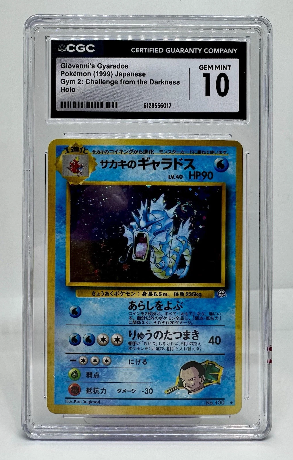 Giovanni's Gyarados W/ SWIRL Japanese Gym 2 Challenge #130 CGC 10 1999 Gem Mint