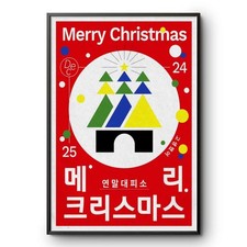 NEW Poster Merry Christmas Dec 24 2025 Home Decor, Wall Art, Fan Gift