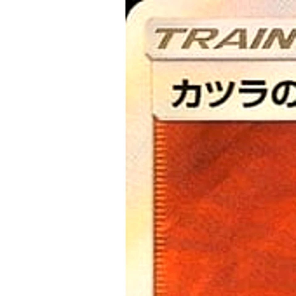 Pokemon Blaine's Last Stand Holo SR 058/053 SM6a Dragon Majesty Japanese Card - Image 2 of 4