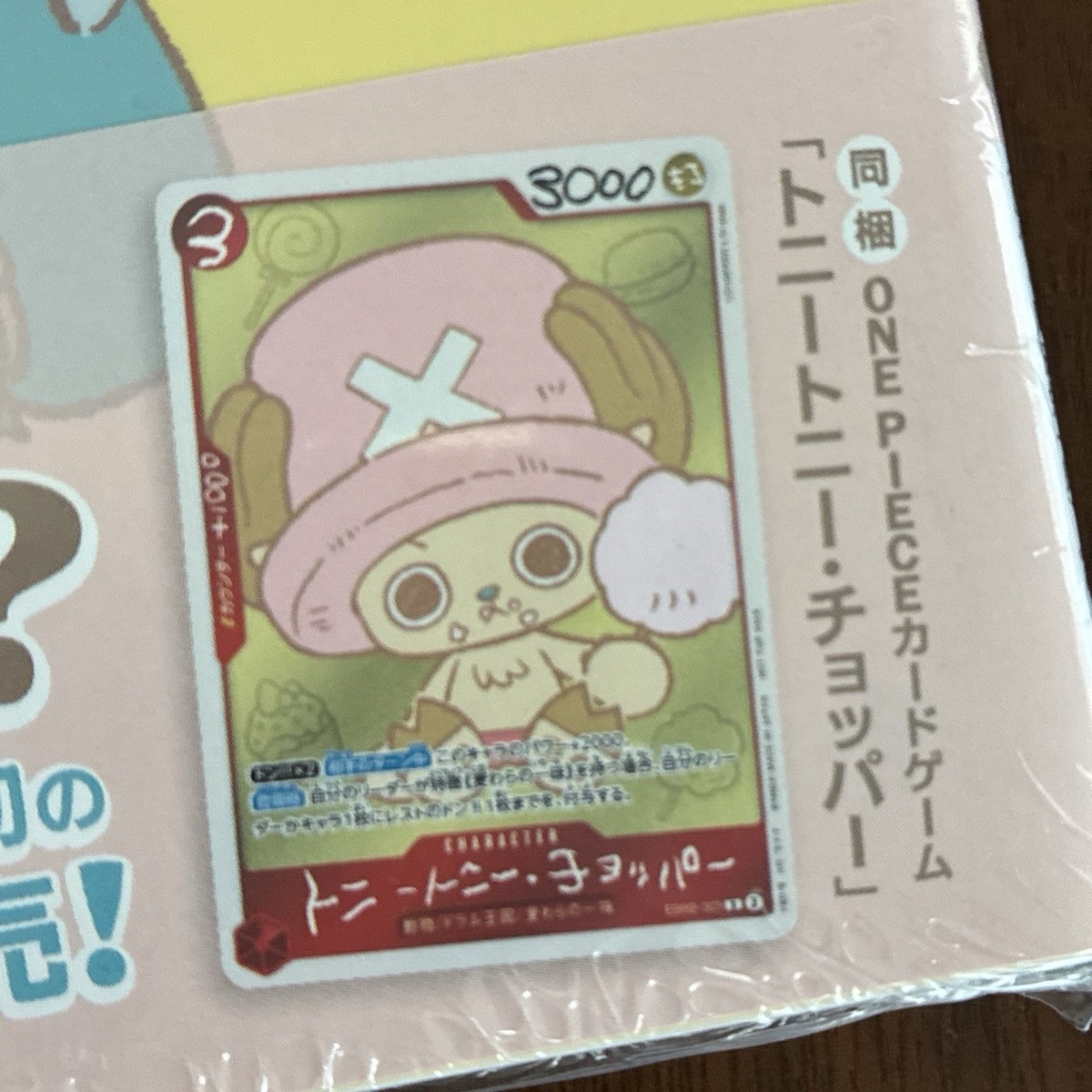 ONE PIECE Chopper Vol.1 Full Color Book w/Promo Card Factory