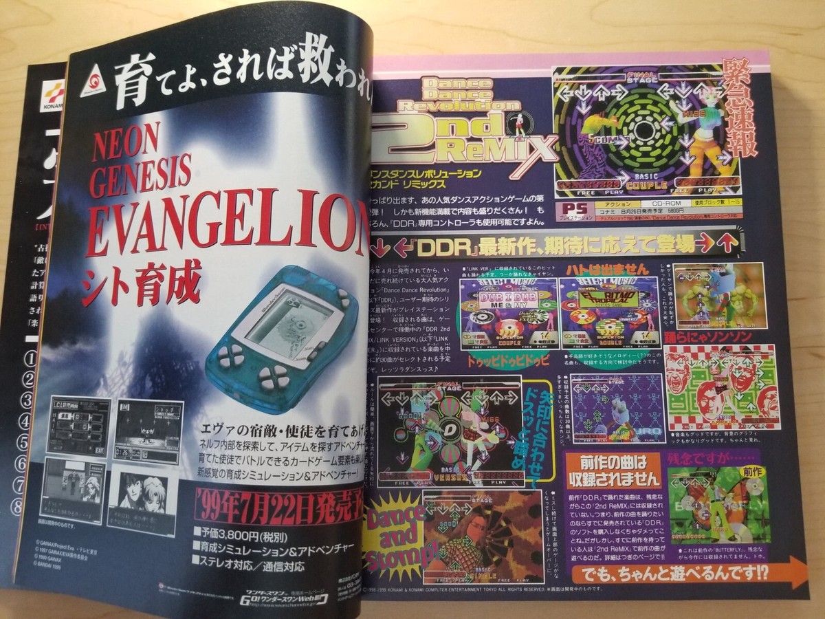 Gamest Vol.245 Revue Issue Magazine Arcade Japan Import