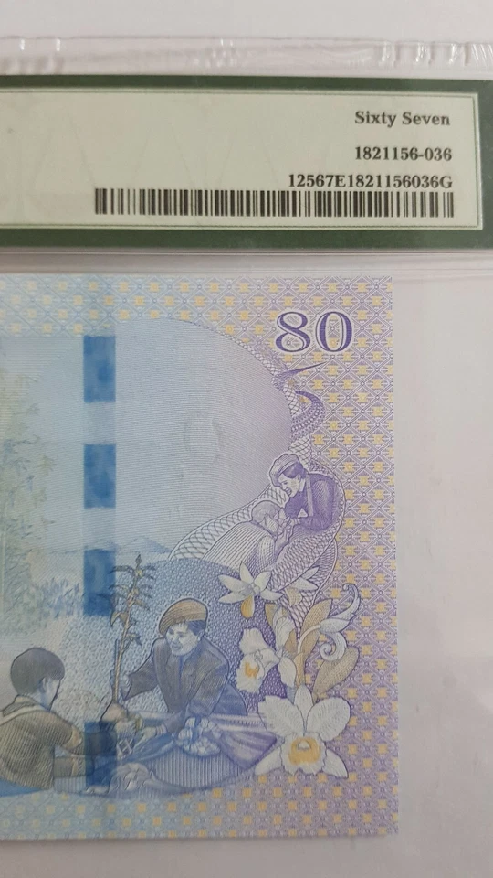 2012 Thailand 80 Baht "Commemorative" PMG67 EPQ SUPERB GEM UNC <P-125> - Image 4 of 4