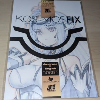 New Doujinshi '' KOS-MOS FIX '' Xenosaga KOS-MOS ANTHOLOGY ART BOOK