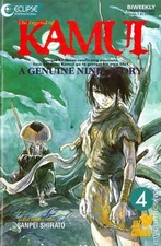 Legend of Kamui #4 FN 1987 Stock Image