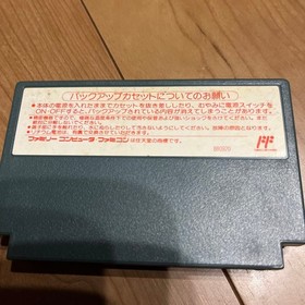 Family Computer Famicom Gunhed Software Only NES Japan import 1a