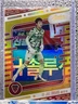 In-Jae Hwang 2025 Panini Absolute K League Soccer #/10 FC Pohang Steelers