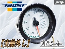 Trust Greddy Vintage Mechanical Oil Fuel Pressure Gauge 60mm White Dial Jdm Fs Trust Greddy Vintage Mechanical Oil Fuel Pressure Gauge 60mm White Dial Jdm Fs
