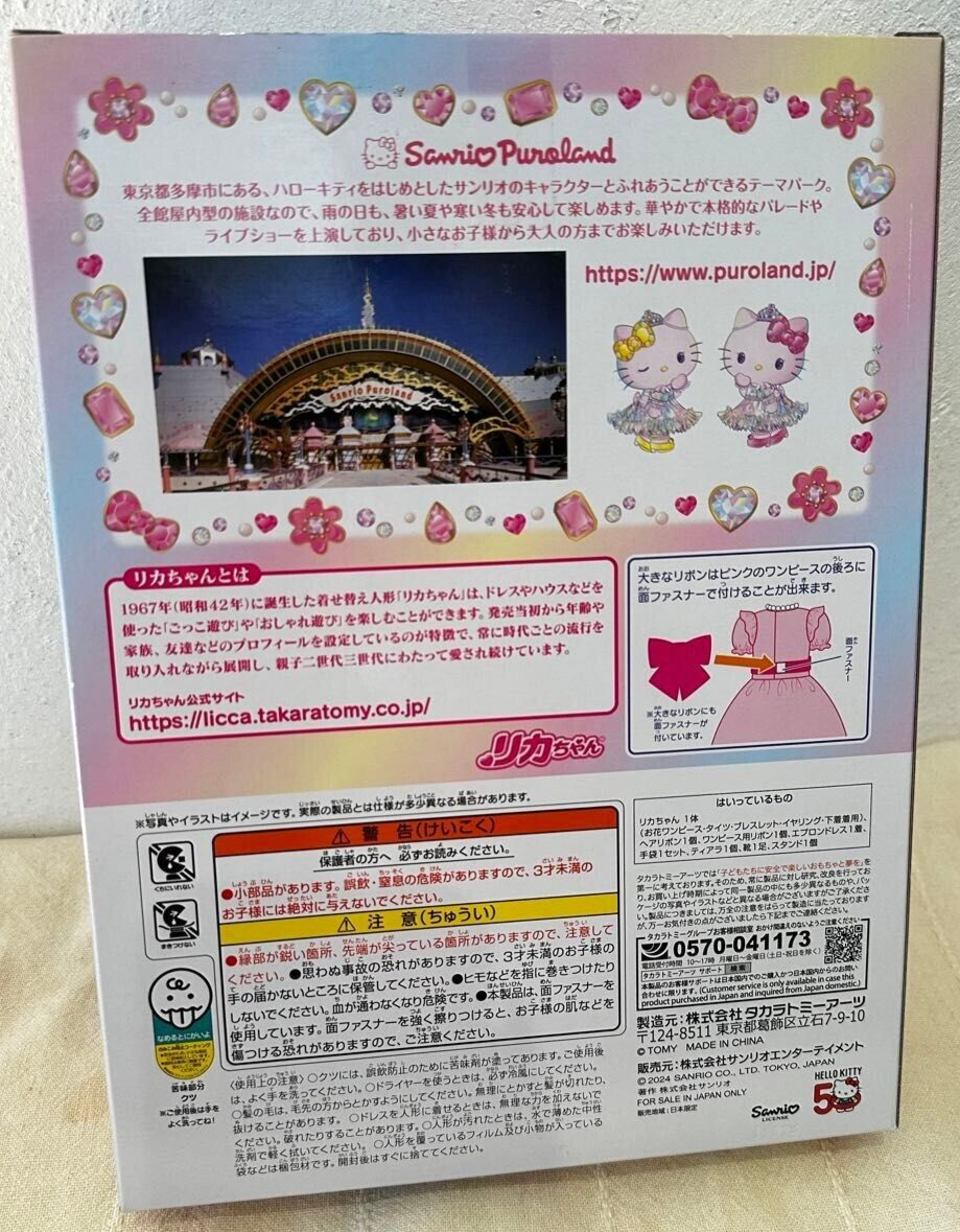 ルキちゃんさん専用 Sanrio Puroland x Takara Licca-chan Hello Kitty 50th Anniversary