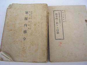 WW2 Imperial Japanese Army Cold Weather Operations Manual 1944 Military Book