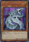 Cyber Dragon PAC1-JP012 Secret Rare Yugioh Japanese NM