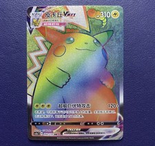 PSA10】Pikachu VMAX Simplified Chinese PSA 10 Pikachu VMAX 006/015