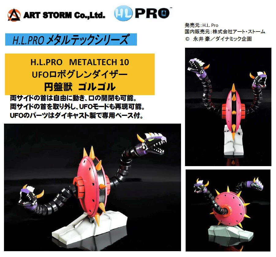 H.L. Figura Super Aleación PRO METALTECH10 UFO Robo Glendizer Disco Bestia GoruGoru Foto 2 de 4