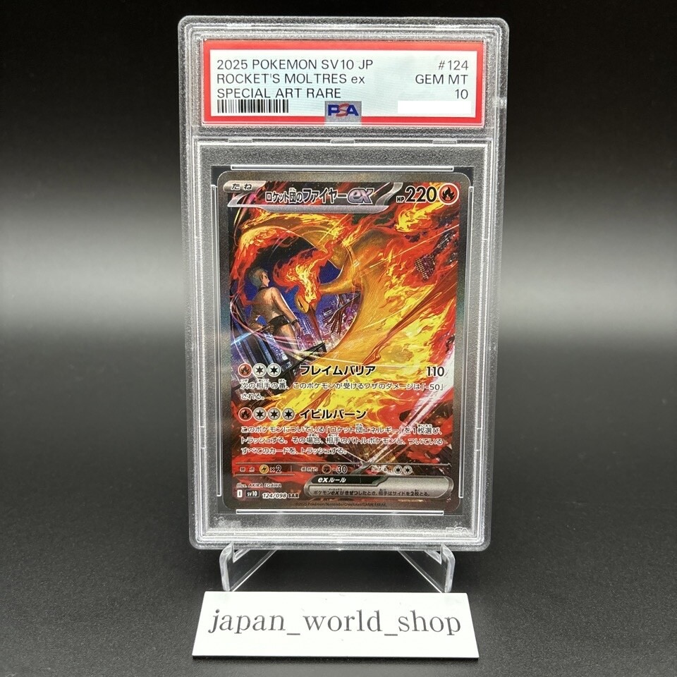 PSA 10 Team Rocket's Moltres Mewtwo SAR 124 125/098 Pokemon