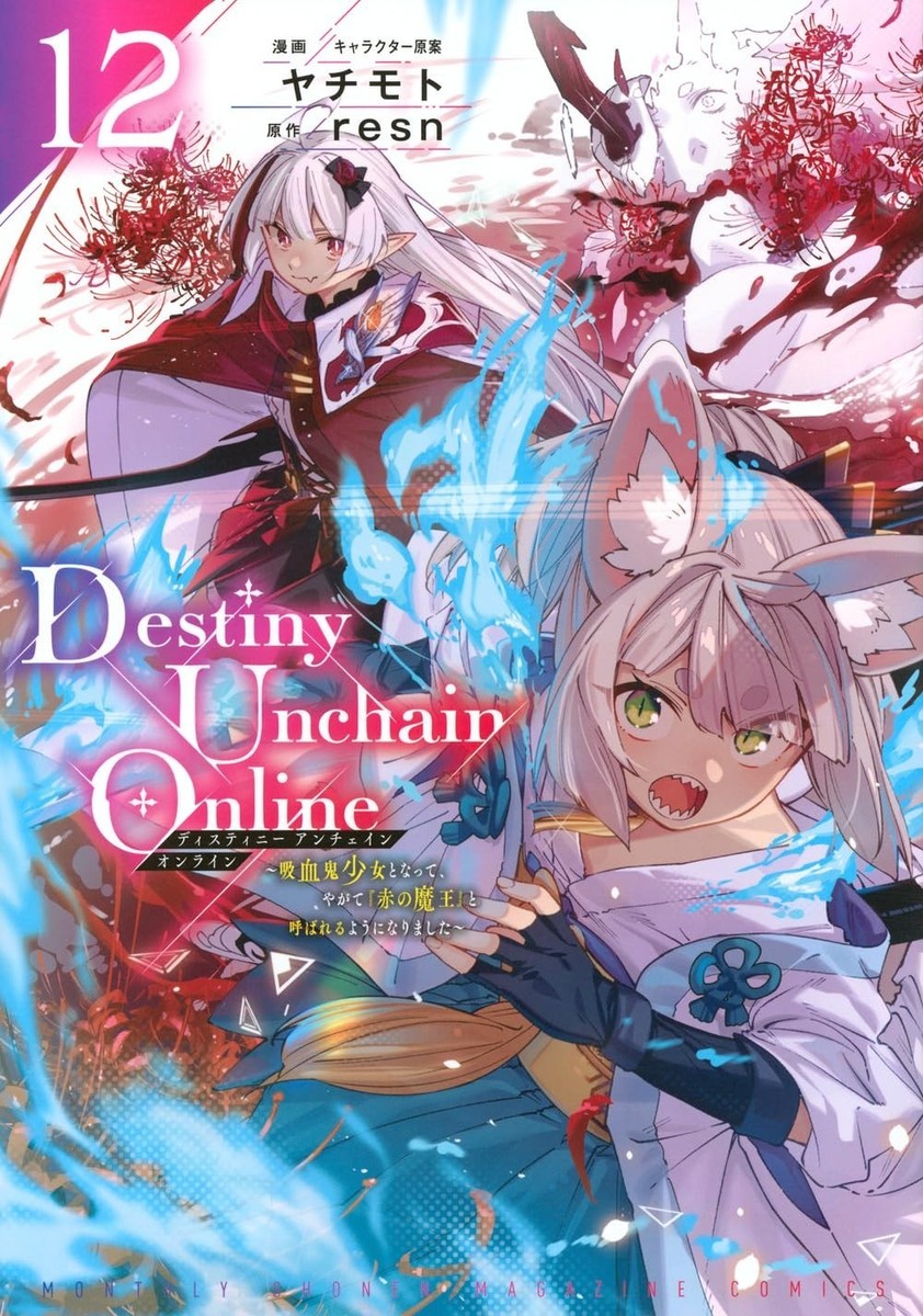 Japanese Language Manga Comic Book Destiny Unchain Online vol.1-12