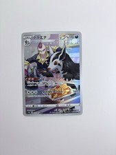 Mightyena 072/067 S9a: Battle Region Holo (Japanese) for sale