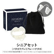 Patakara Premium Facial Muscle Lift Up Training Exercise