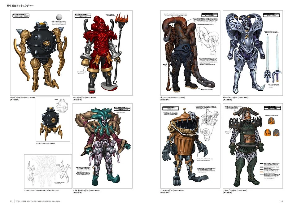 Power Rangers Kaijin Villain Monster Design Art work Book (2011-2021) via DHL - Image 3 of 4