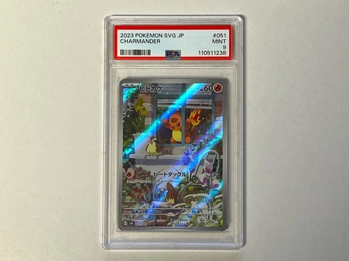 PSA 9 Charmander 051/049 SVG AR Special Deck Japanese Pokemon Card MINT