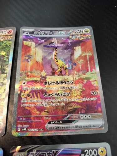 Pokemon Gouging Fire Walking Wake Raging Bolt Suicune Entei Raikou SAR japanese - Picture 7 of 10