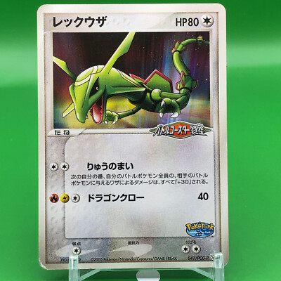 ポケモンカードゲームPROMO s-l400.jpg