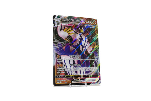 [NM] Pokemon 2021 SWSH Rapid Strike Urshifu VMAX Jumbo Promo S-P Korean