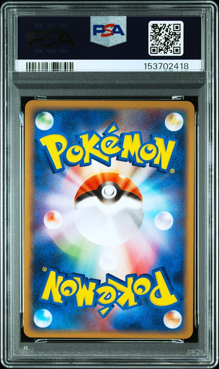 PSA 7 Pikachu 113/DP-P Holo Swirl Quiz Rally Promo 2008 Japanese