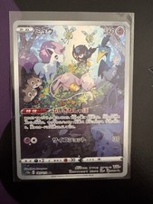 Pokémon Mew 183/172 S12a Vstar Universe Art Rare Basic 60 HP Holo Japanese Card