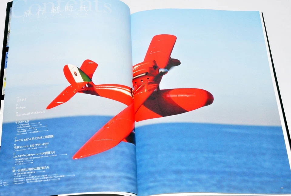 Dai Nihon Kaiga Flying Boat Era Miniature Works Book Porco Rosso from Japan - Image 3 of 4