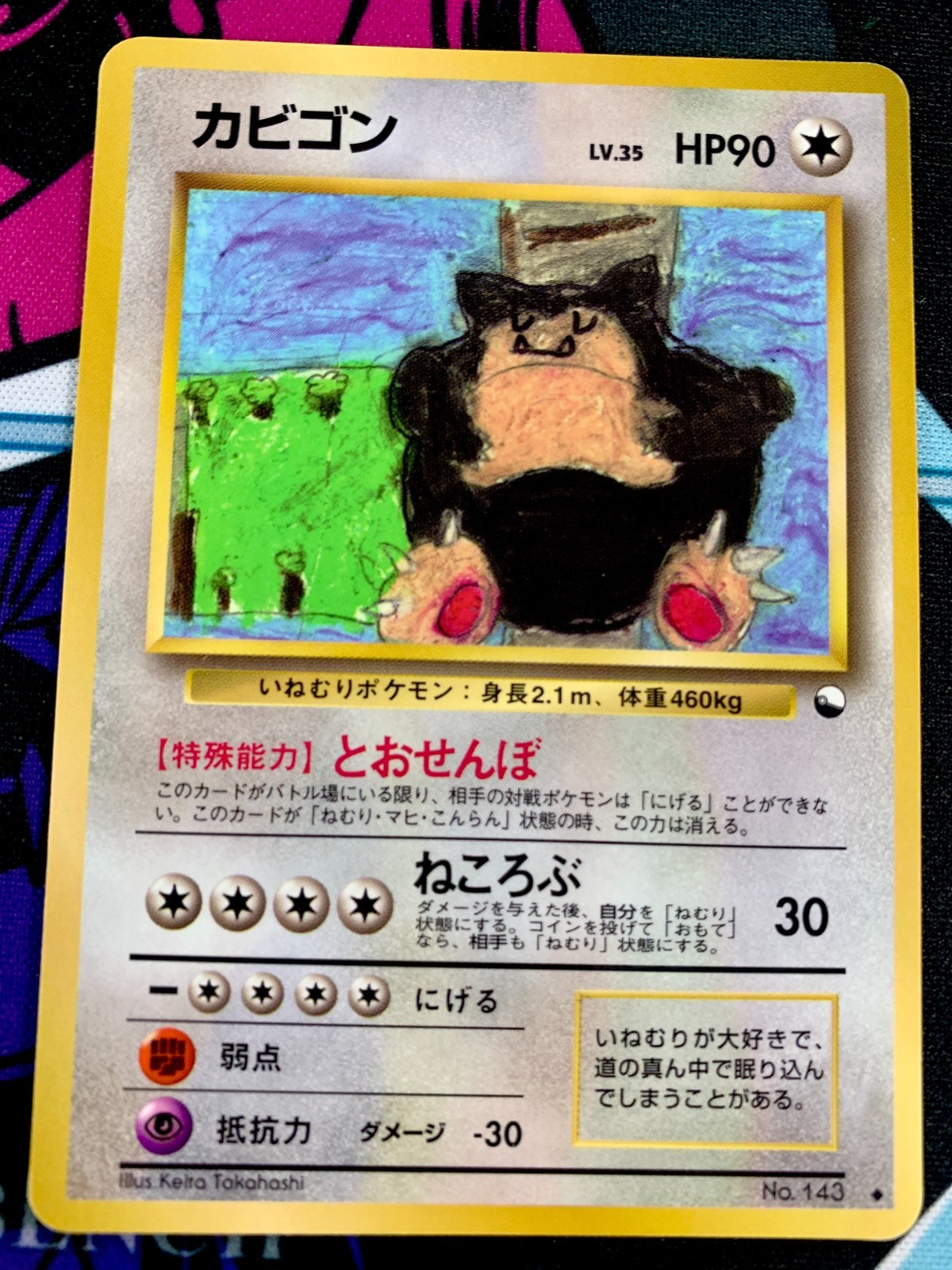 Snorlax Vending Machine Cards Series 1 Japanese No.143 1998 #3552