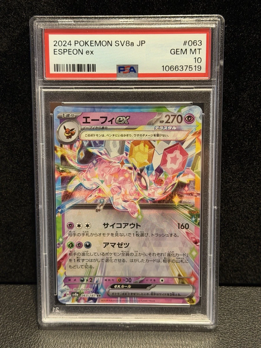 Espeon ex 063/187 Sv8a: Terastal Fest Ex for sale | eBay