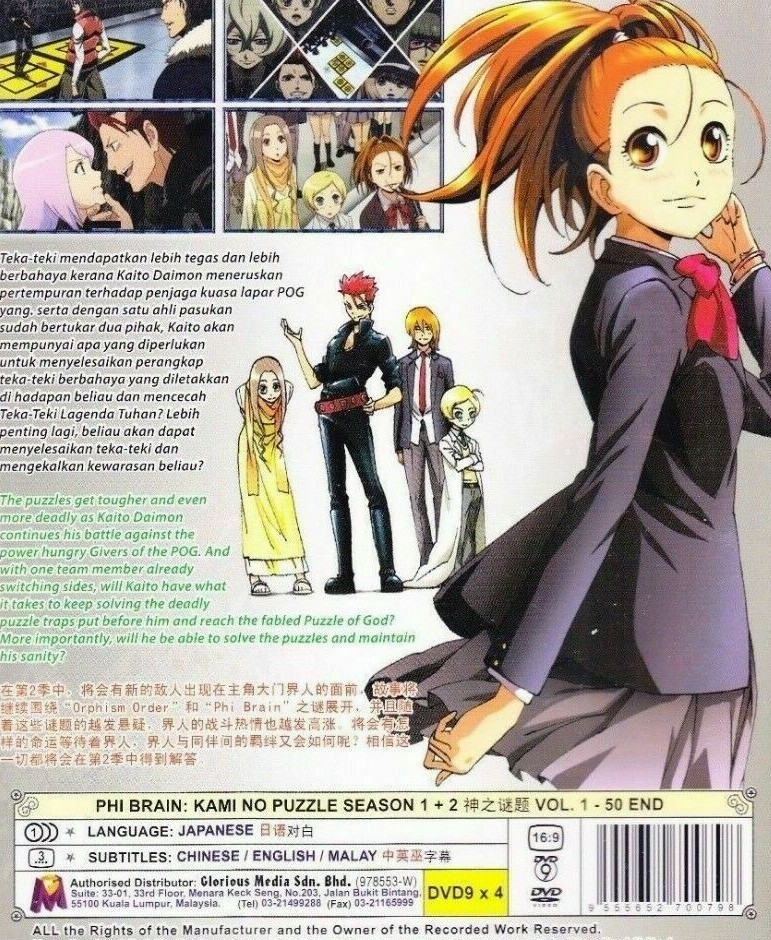 (未使用･未開封品)　Phi-Brain: Season 1 - Collection 1 [Blu-ray] [Import] 60wa65s Amazon.co.jp: Phi-Brain: Season 1 - Collection 2/ [Blu-ray