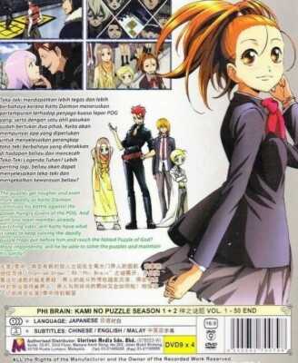 DVD Phi Brain:Kami No Puzzle Season 1+2 Vol. 1-50 End