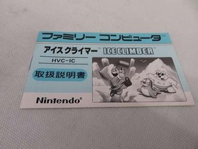 Nintendo Ice Climber Famicom Game Cartridge Retro NES Collectible