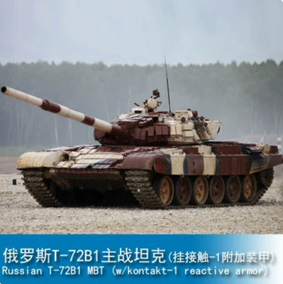 Trumpeter 1/35 09555 Russian T-72B/T-72B1 MBT (w/Kontakt-1 Reactive Armor)