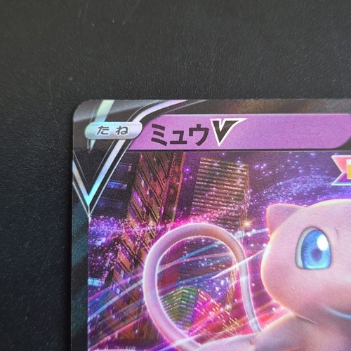 Mew V 053/172 S12a: Vstar Universe Holo (Japanese) Pokemon TCG Cards NM #A - Picture 7 of 10