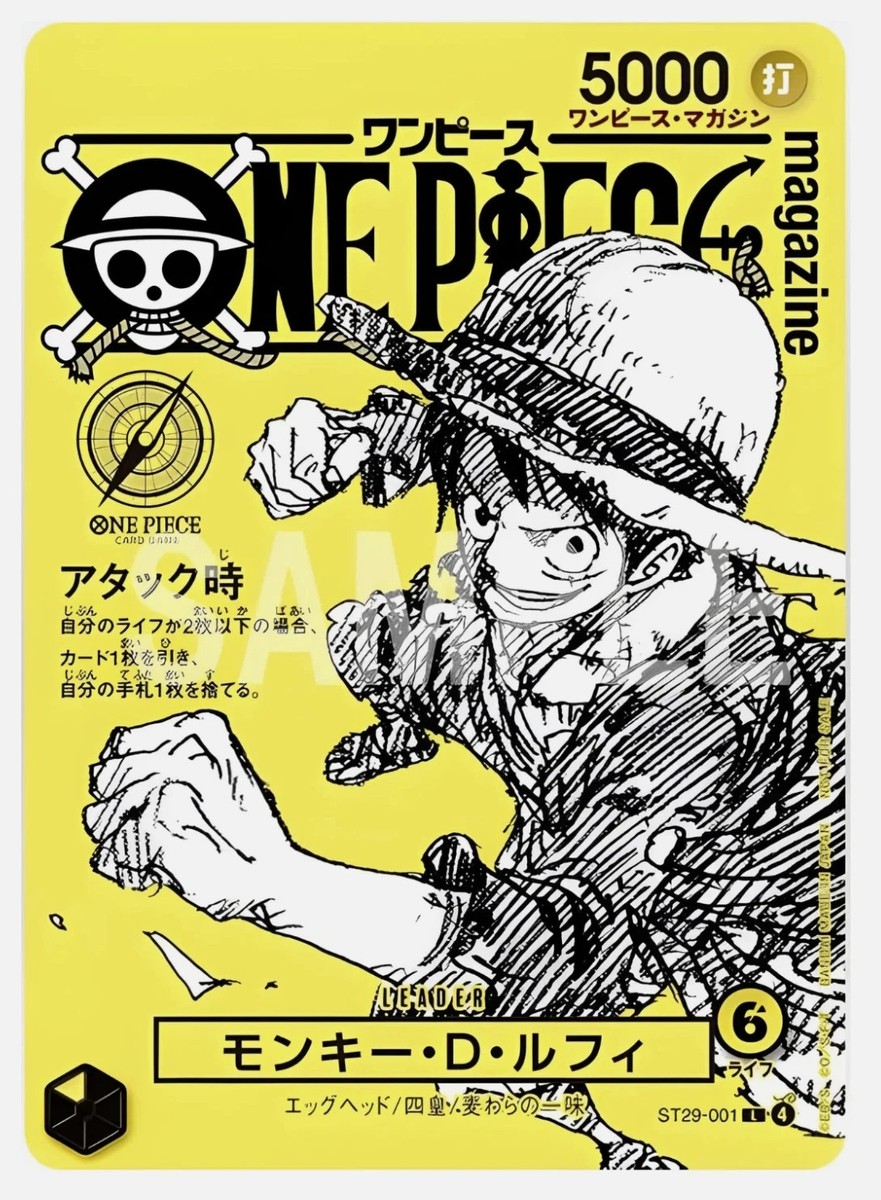 PRESALE MONKEY D. LUFFY ST29-001 ONE PIECE MAGAZINE VOL.21 PROMO