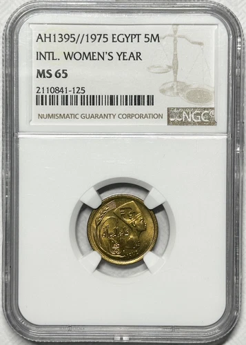 1975 (AH 1395) Egypt 5 Milliemes NGC MS 65 International Women's Year UNC TONED