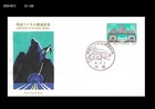 Bird,Wildlife,Swallow,KAN-ETSU Tunnel,Japan 1985 FDC,Cover