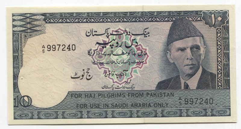 Pakistan 1978 10 Rupees Banknote P#R6 Uncirculated Pinholes See Scans
