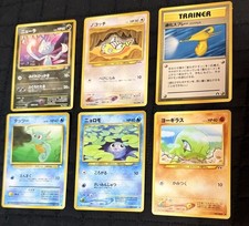 Vintage Japanese Pokemon Card Lot Neo Genesis Neo Discovery Sneasel Poliwag 6pc