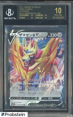 2021 Pokemon SWSH VMAX Climax Japanese #118 Zamazenta V BGS 10 BLACK LABEL