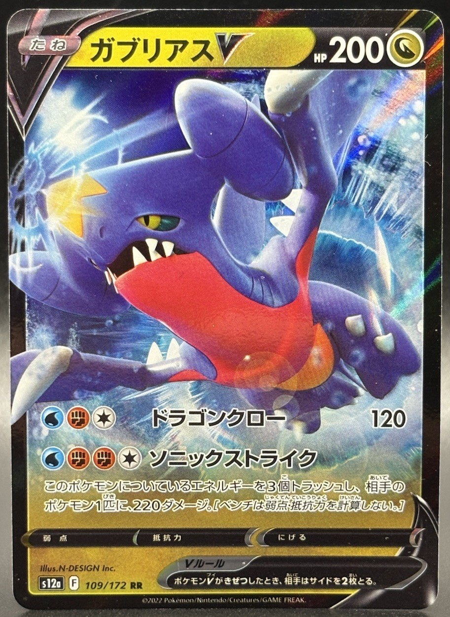 Pokemon Card Garchomp V RR 109/172 s12a VSTAR Universe JAPANESE US Seller NM