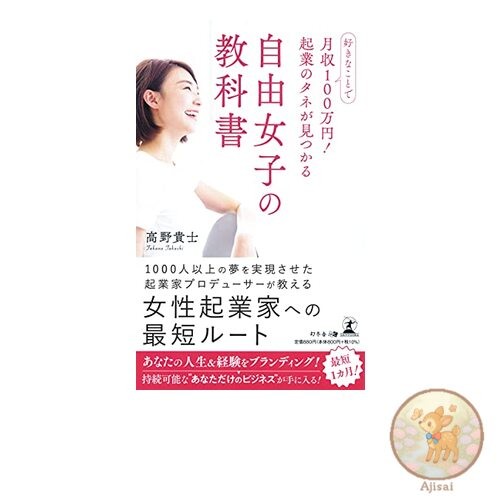 Book Used No Obi Earn 1 million yen a month doing what you love! A textbook for