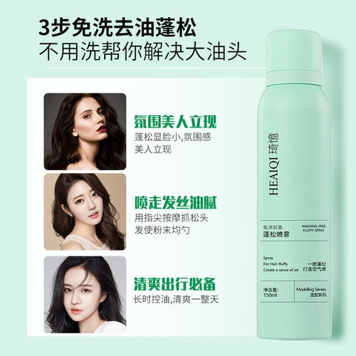 New Leave-in Dry Hair Spray Fluffy Hair To Oil Lazy Oil Spr Control