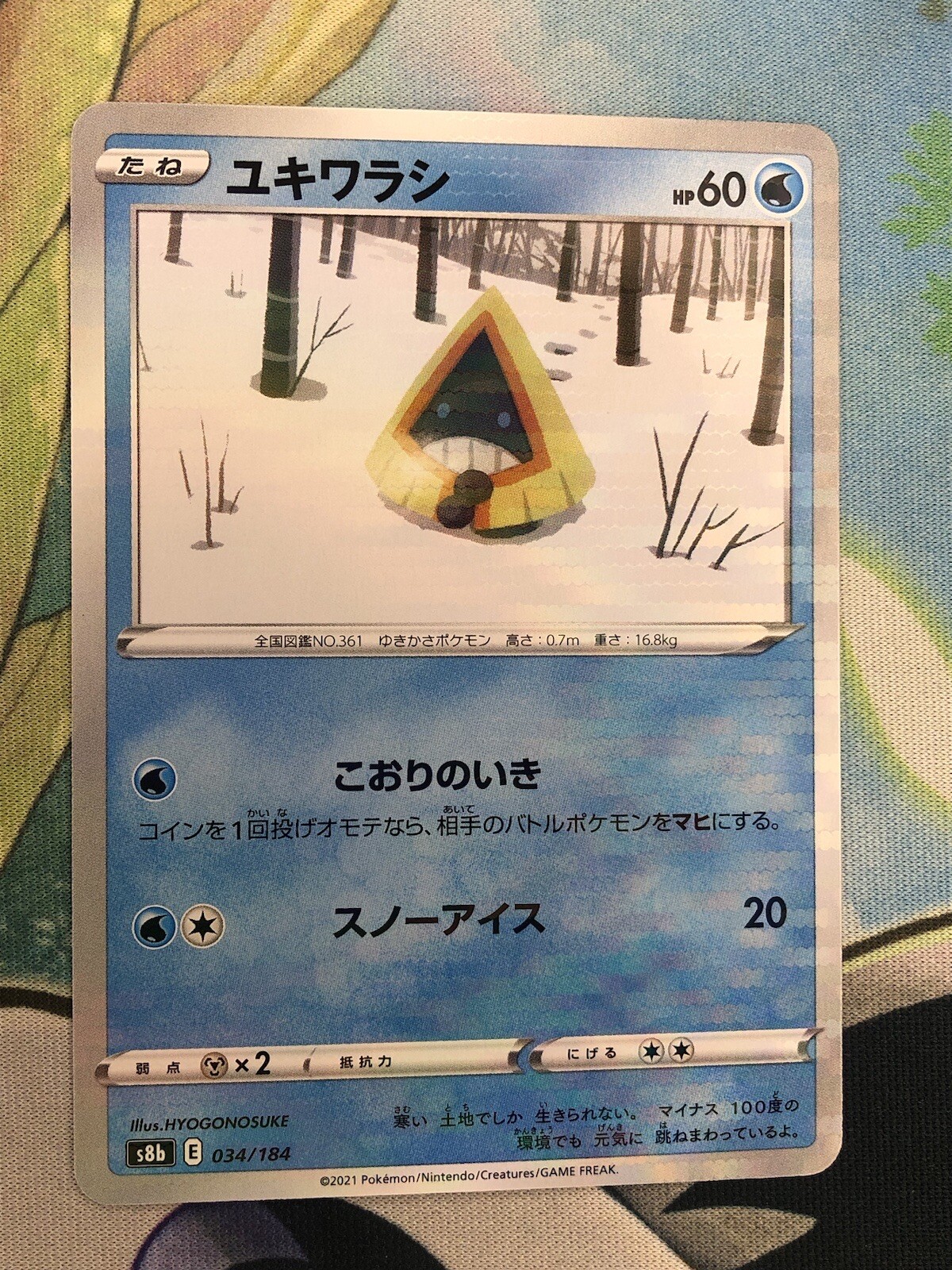 Japanese Pokémon TCG - Snorunt - 034/184 - Reverse/Mirror Holo - VMAX Climax -NM