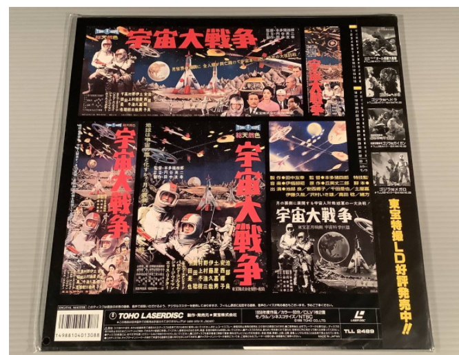 BATTLE IN OUTER JAPAN Laser Disc movie new unopened Godzilla Honda Inoshiro 1959 eBay