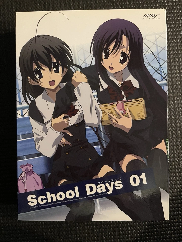 School Days Complete DVD Set First Limited Edition - Image 4 of 4