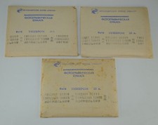 SET OF 3 USSR 9x12cm EXPIRED UNIBROM GLOSSY WHITE SLIM PHOTOPAPER PACKS 1989