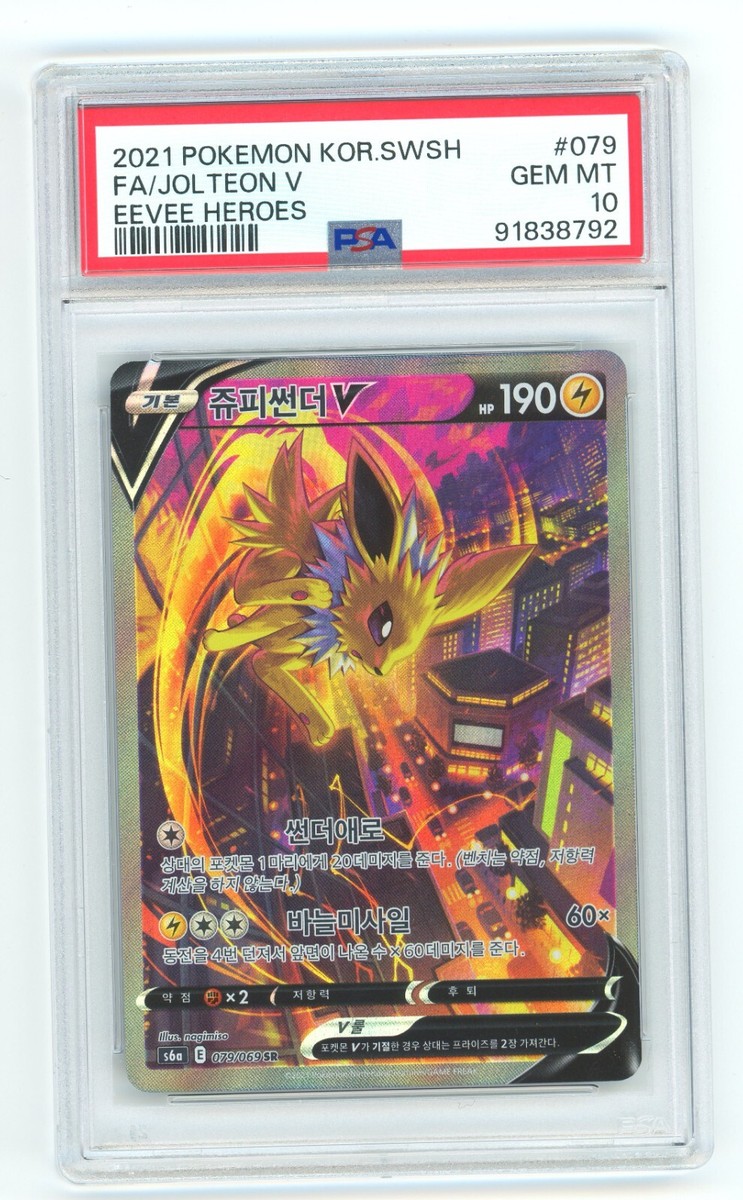 Jolteon V 079/069 PSA 10 GEM MT Korean s6a Full Art SR