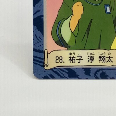 Yuko Jun Shota Gegege No Kitarō TCG Vintage Card Shigeru Mizuki